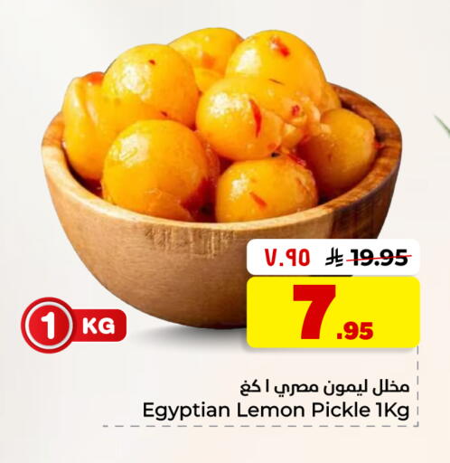 Lemon available at هايبر الوفاء in مملكة العربية السعودية, السعودية, سعودية - الأحساء‎