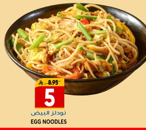 available at Grand Hyper in KSA, Saudi Arabia, Saudi - Jeddah