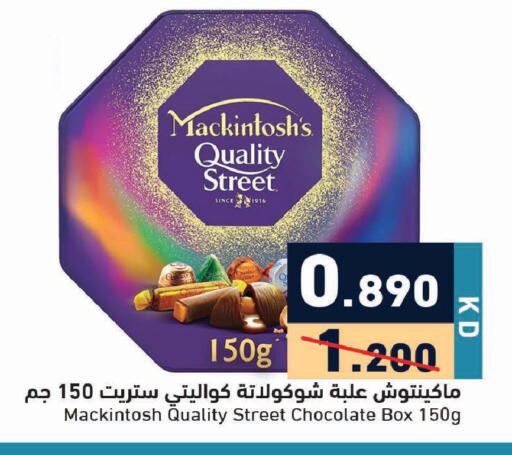 available at  رامز in الكويت - محافظة الأحمدي