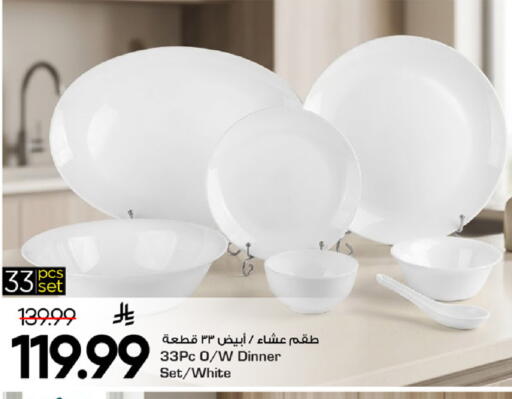 available at مارك & سيف in مملكة العربية السعودية, السعودية, سعودية - الأحساء‎