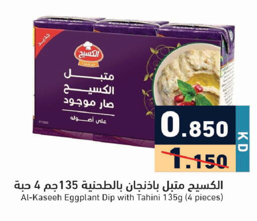 Eggplant available at Ramez in Kuwait - Ahmadi Governorate