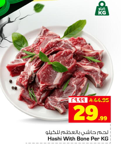 available at هايبر الوفاء in مملكة العربية السعودية, السعودية, سعودية - جدة