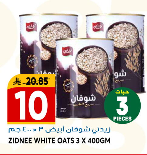 available at جراند هايبر in مملكة العربية السعودية, السعودية, سعودية - الرياض