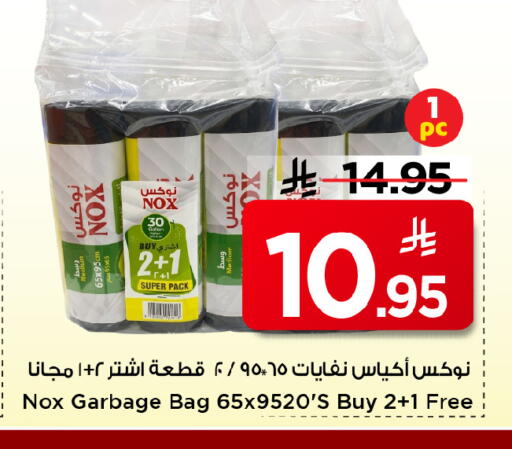 available at مارك & سيف in مملكة العربية السعودية, السعودية, سعودية - الأحساء‎