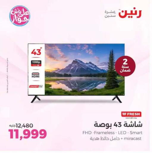 available at رنين in Egypt - القاهرة