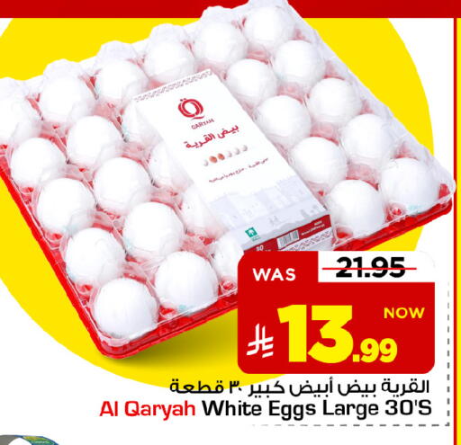 available at مارك & سيف in مملكة العربية السعودية, السعودية, سعودية - الأحساء‎