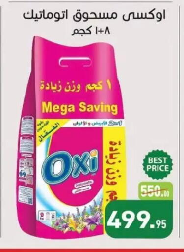 available at أسواق العثيم in Egypt - القاهرة