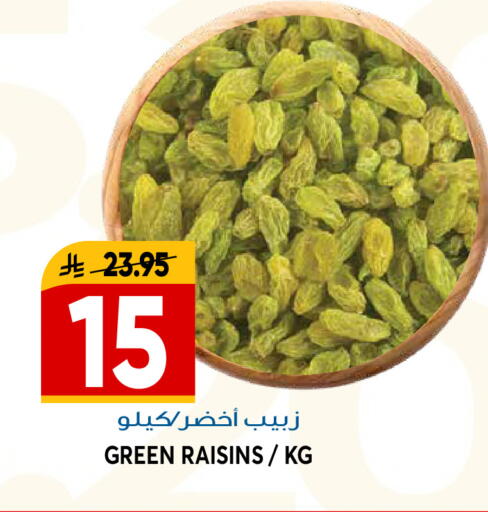 available at جراند هايبر in مملكة العربية السعودية, السعودية, سعودية - الرياض