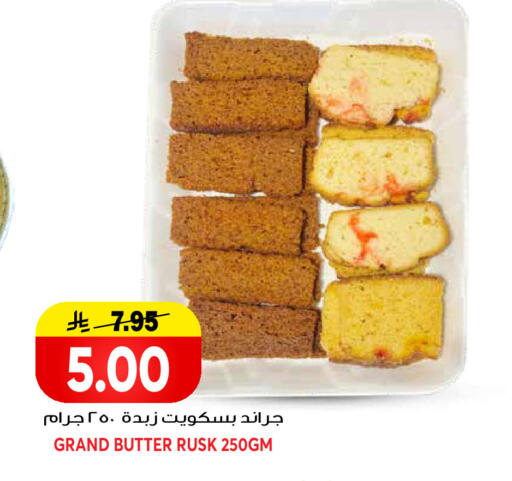 available at جراند هايبر in مملكة العربية السعودية, السعودية, سعودية - الرياض