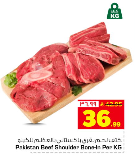available at هايبر الوفاء in مملكة العربية السعودية, السعودية, سعودية - جدة