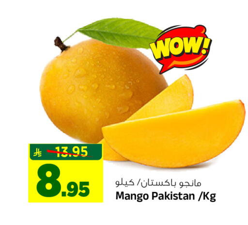 Mango from Pakistan available at Al Madina Hypermarket in KSA, Saudi Arabia, Saudi - Riyadh