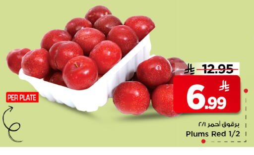 Plums available at مارك & سيف in مملكة العربية السعودية, السعودية, سعودية - الأحساء‎