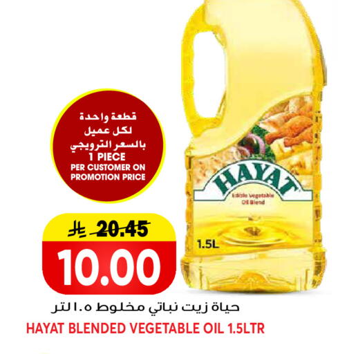 available at جراند هايبر in مملكة العربية السعودية, السعودية, سعودية - الرياض