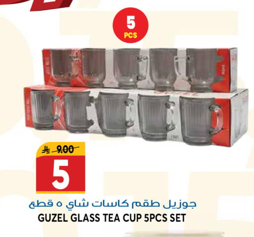 available at Grand Hyper in KSA, Saudi Arabia, Saudi - Riyadh