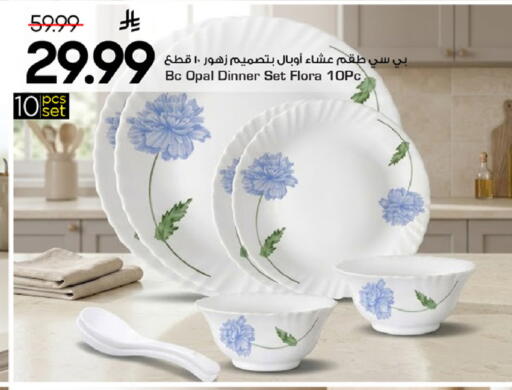 available at مارك & سيف in مملكة العربية السعودية, السعودية, سعودية - الأحساء‎