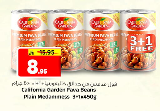 available at المدينة هايبرماركت in مملكة العربية السعودية, السعودية, سعودية - الرياض