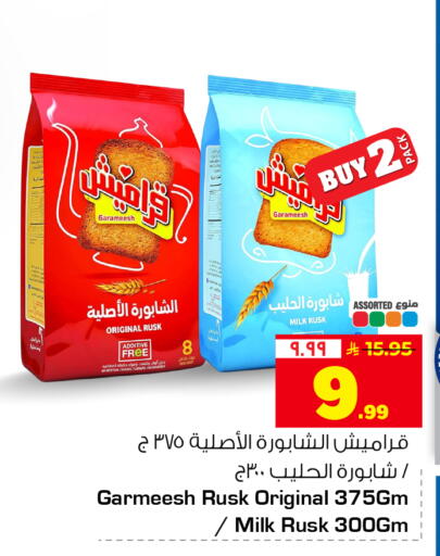 available at هايبر الوفاء in مملكة العربية السعودية, السعودية, سعودية - جدة