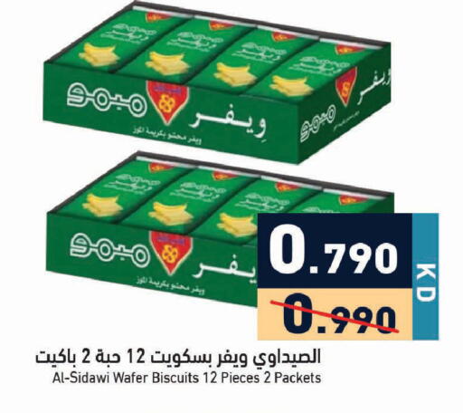 available at Ramez in Kuwait - Ahmadi Governorate