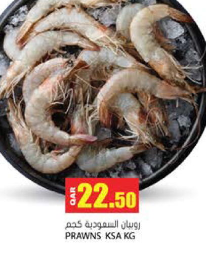 available at جراند هايبرماركت in قطر - الدوحة