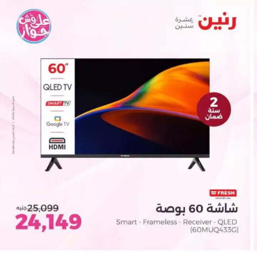 available at رنين in Egypt - القاهرة