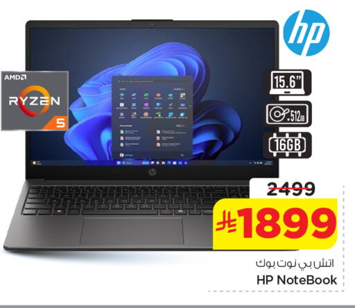 available at Nesto in KSA, Saudi Arabia, Saudi - Dammam