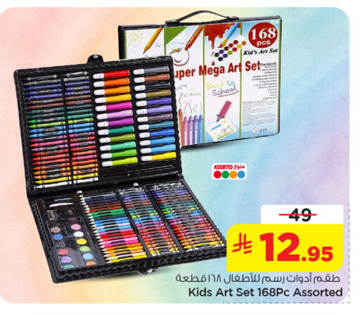 available at Nesto in KSA, Saudi Arabia, Saudi - Dammam