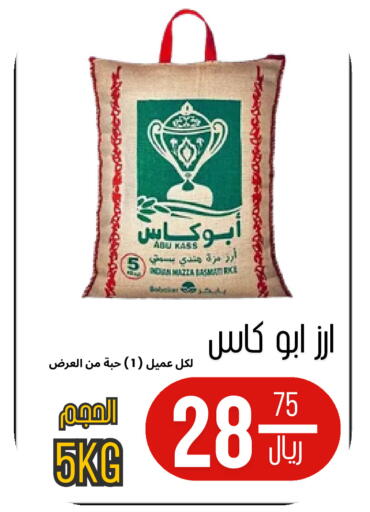 available at Al Basma Al Khalida Markets in KSA, Saudi Arabia, Saudi - Khamis Mushait