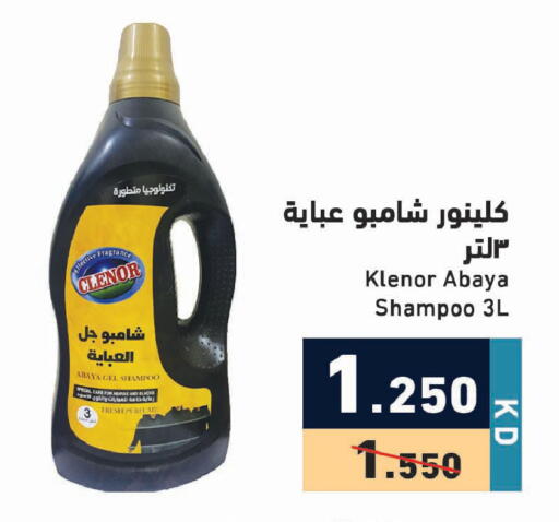 available at Ramez in Kuwait - Ahmadi Governorate