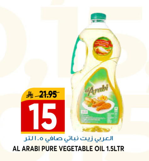 available at جراند هايبر in مملكة العربية السعودية, السعودية, سعودية - الرياض