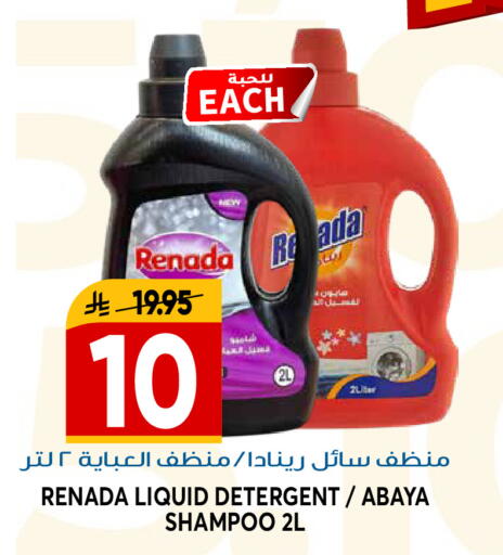 available at جراند هايبر in مملكة العربية السعودية, السعودية, سعودية - الرياض