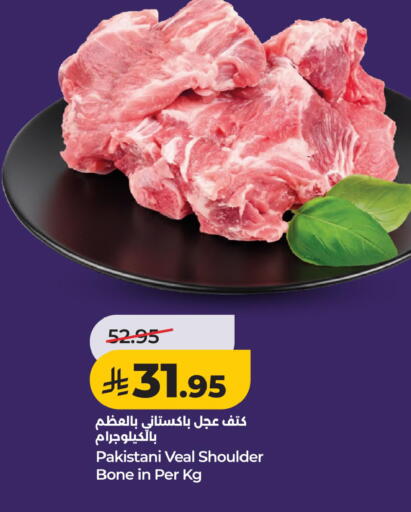 available at لولو هايبرماركت in مملكة العربية السعودية, السعودية, سعودية - الخبر‎