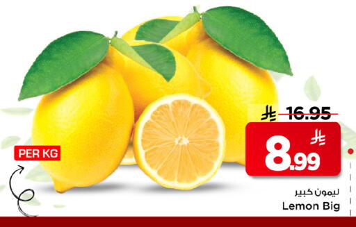 Lemon available at مارك & سيف in مملكة العربية السعودية, السعودية, سعودية - الرياض