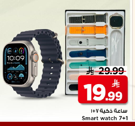 available at Mark & Save in KSA, Saudi Arabia, Saudi - Riyadh