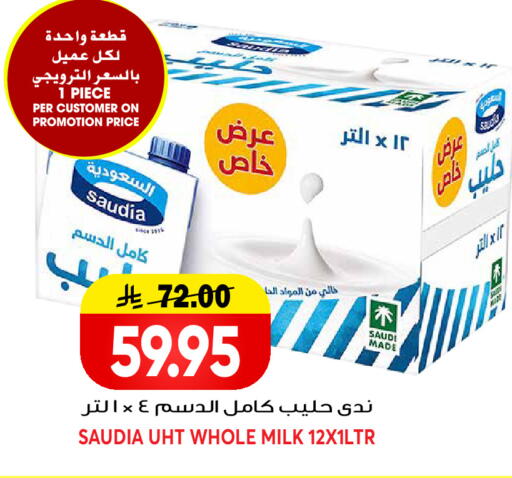 available at جراند هايبر in مملكة العربية السعودية, السعودية, سعودية - الرياض