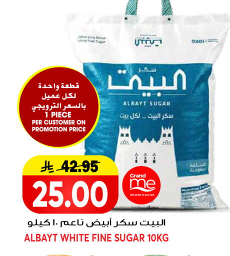 available at جراند هايبر in مملكة العربية السعودية, السعودية, سعودية - الرياض