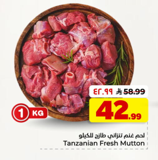 available at هايبر الوفاء in مملكة العربية السعودية, السعودية, سعودية - المنطقة الشرقية