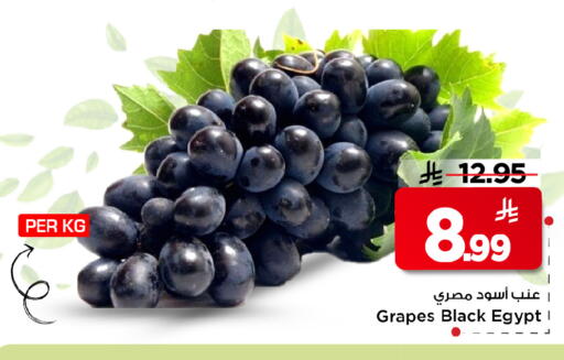 Grapes from Egypt available at مارك & سيف in مملكة العربية السعودية, السعودية, سعودية - الأحساء‎