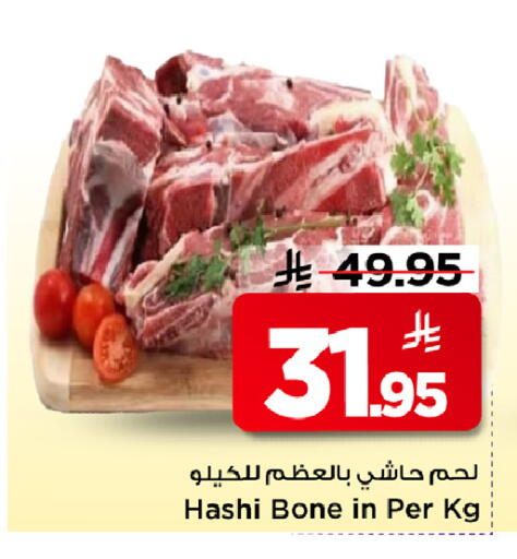 available at Mark & Save in KSA, Saudi Arabia, Saudi - Riyadh