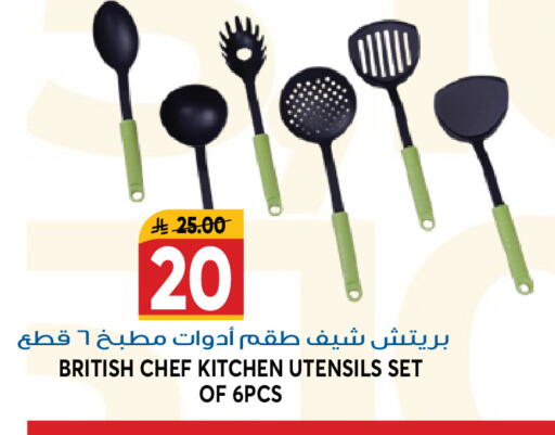 available at Grand Hyper in KSA, Saudi Arabia, Saudi - Riyadh