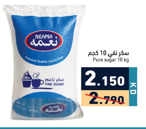 available at  رامز in الكويت - مدينة الكويت