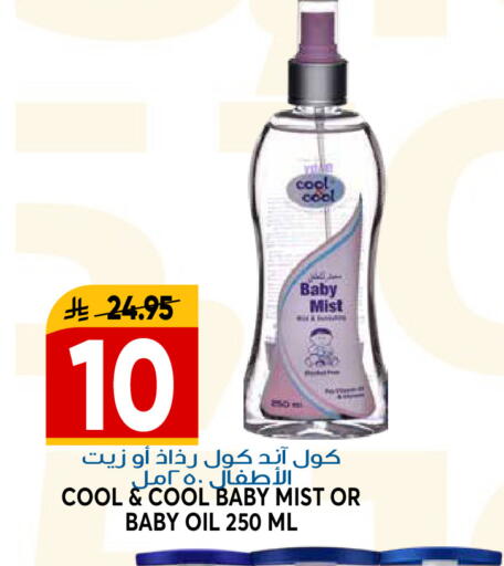 available at جراند هايبر in مملكة العربية السعودية, السعودية, سعودية - الرياض