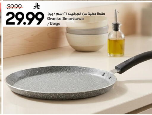 available at Mark & Save in KSA, Saudi Arabia, Saudi - Riyadh