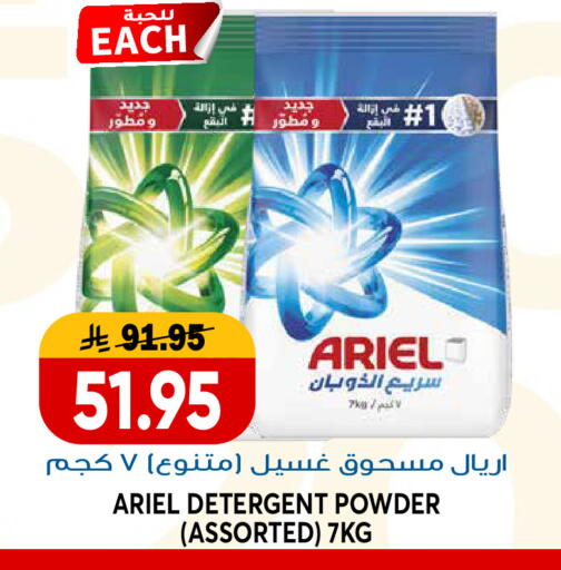 available at جراند هايبر in مملكة العربية السعودية, السعودية, سعودية - الرياض