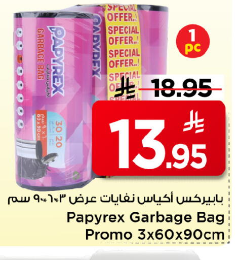 available at مارك & سيف in مملكة العربية السعودية, السعودية, سعودية - الأحساء‎