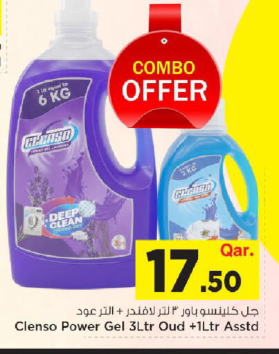 available at مارك & سيف in قطر - أم صلال