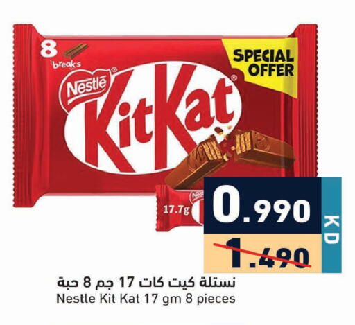 available at  رامز in الكويت - محافظة الأحمدي