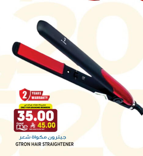 available at جراند هايبر in مملكة العربية السعودية, السعودية, سعودية - الرياض