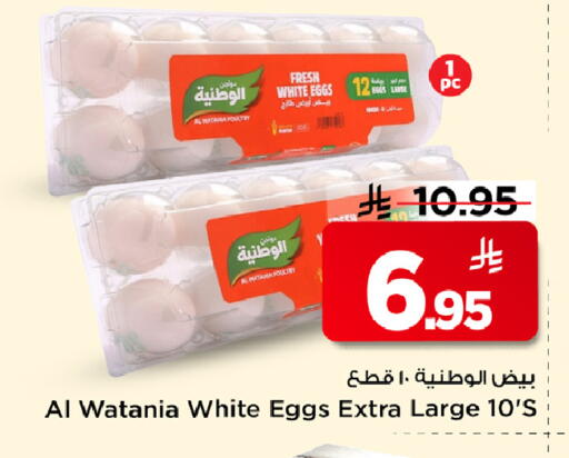 available at مارك & سيف in مملكة العربية السعودية, السعودية, سعودية - الرياض