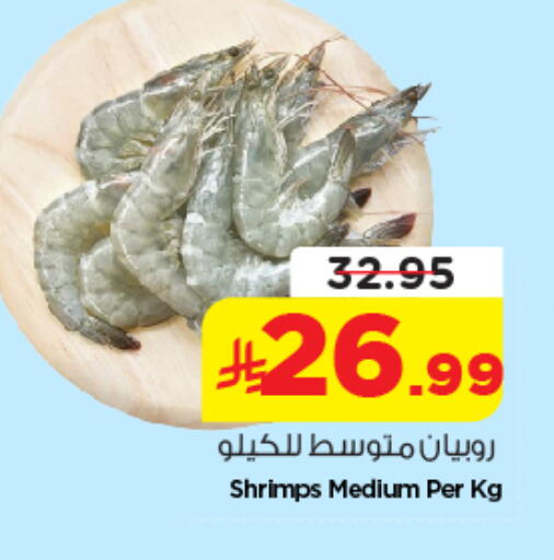 available at نستو in مملكة العربية السعودية, السعودية, سعودية - الرياض
