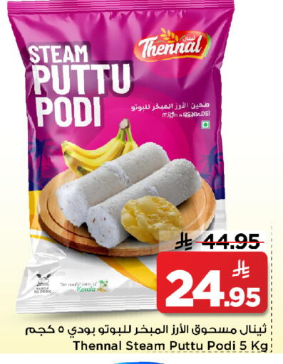 available at Mark & Save in KSA, Saudi Arabia, Saudi - Riyadh